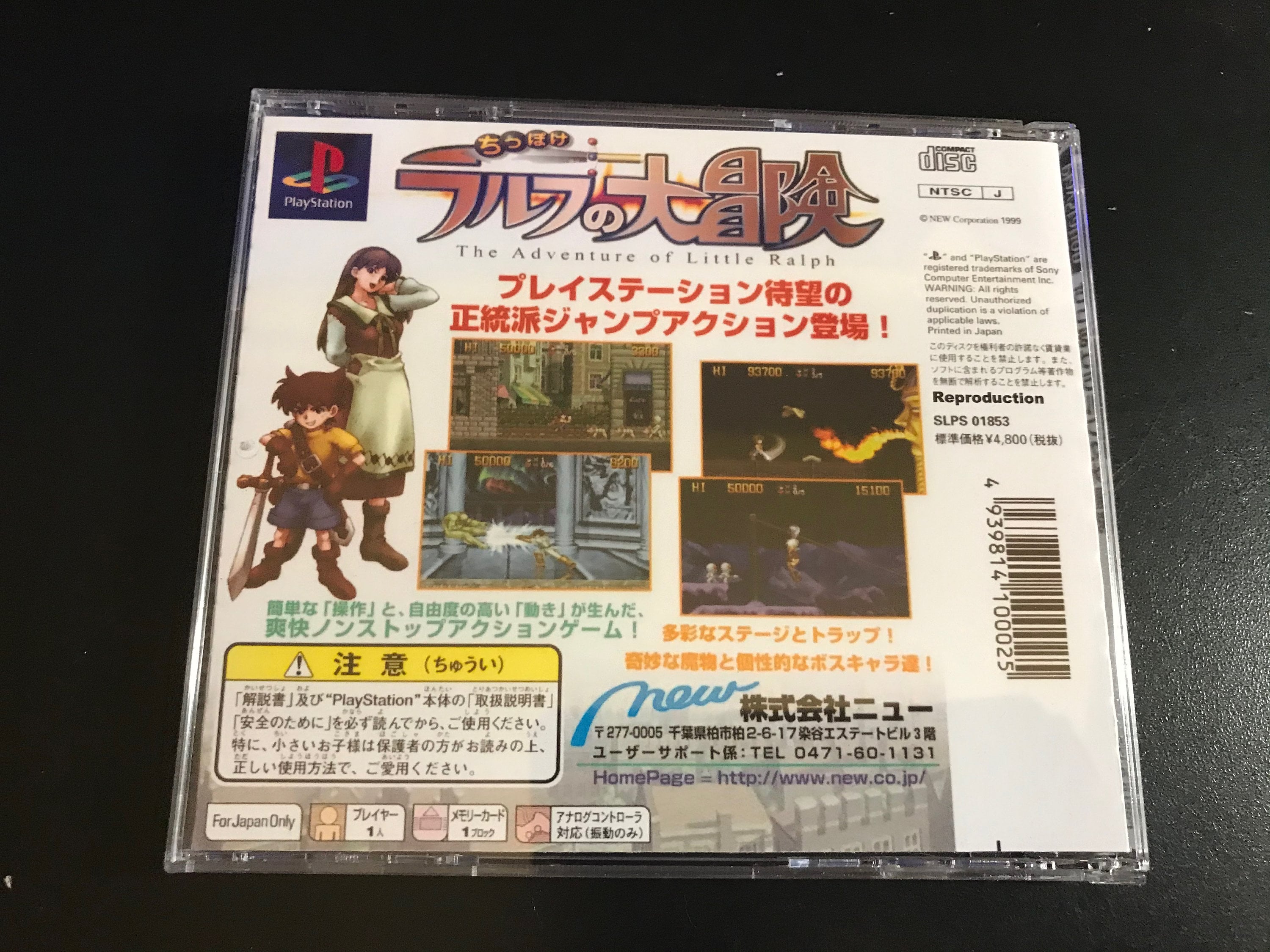 PS1 ソフト Adventures of Little Ralph JP PS1 Reproduction Case NO DISC - Etsy