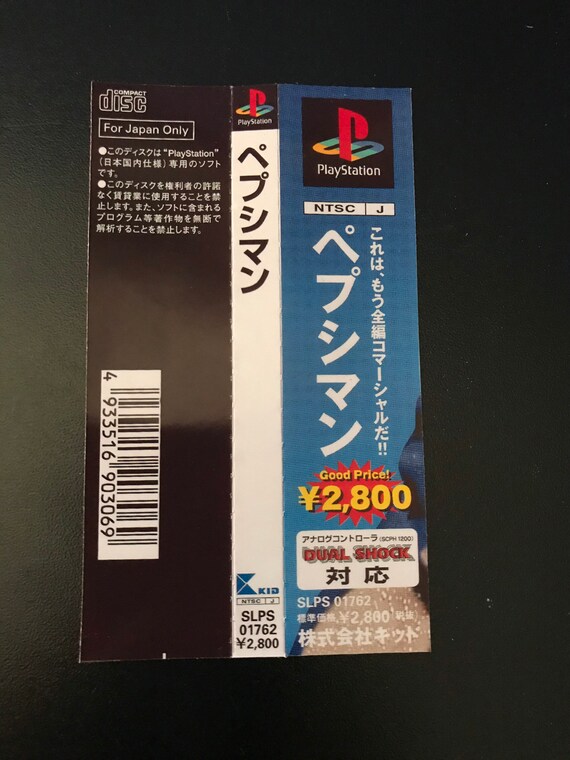 PlayStation - PEPSIMAN / ペプシマン [PS]の通販 by Retro Cleo