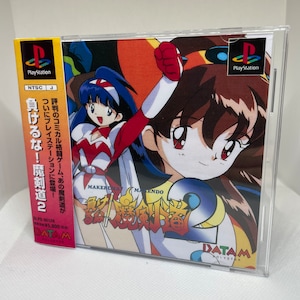 Makeruna! Makendo 2 JP PS1 Reproduction Case NO DISC