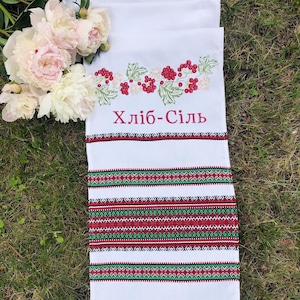 Embroidery rushnyk wedding, Ukrainian rushnyk embroidered, Big wedding rushnyk, Wedding decor, Long table runner with ukrainian ornament