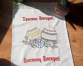 Orthodox easter basket cover, Pascha basket cover, Traditional ukrainian towel with lace decoration, Rushnik, Easter decor, Made in Ukraine
