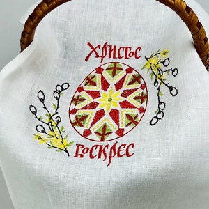 Pascha basket cover, Pysanky eggs embroidery, Ukrainian embroidered Easter basket cover, Ukrainian Easter ryshnyk, Easter linen napkin