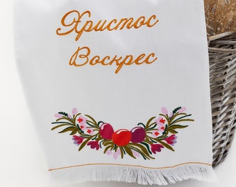 Ukrainian embroidered Easter basket cover, Orthodox Easter basket covers, Easter gift, Easter decoration, Easter egg embroidery