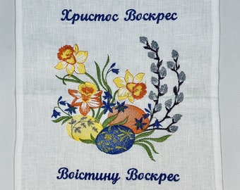Ukrainian easter basket cover, Ukrainian embroidered Easter linen napkin with lace decoration, Pascha basket cover, Easter towel,Easter gift