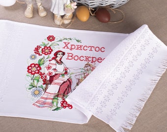 Ukrainian embroidered Easter basket cover, 'Christ is Risen' basket cover, Traditional Easter basket decor, Easter napkin with embroidery