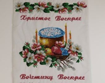 Beaded pascha basket cover, Ukrainian easter basket cover for blessing, Embroidered Easter towel with handmade embroidery, Easter gifts