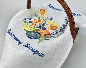 Ukrainian embroidered easter basket covers for blessing, Easter rushnyk with ukrainian embroidery, Easter gift, Catholic towel for blessing