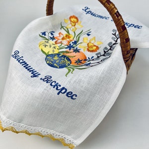 Ukrainian embroidered easter basket covers for blessing, Easter rushnyk with ukrainian embroidery, Easter gift, Catholic towel for blessing