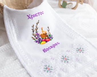 Easter basket cloth, Embroidered Ukrainian Easter basket cover with Christos Voskres embroidery, Easter towel, Easter decor, Easter gifts
