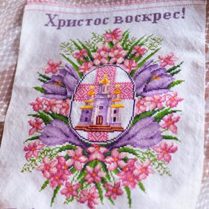 Ukrainian easter basket cover, Handmade embroidery pascha basket cover, Ukrainian easter towel, Christ is risen Ukrainian rushnyk