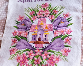 Ukrainian easter basket cover, Handmade embroidery pascha basket cover, Ukrainian easter towel, Christ is risen Ukrainian rushnyk