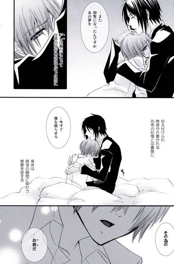 Black Butler Yaoi Doujinshi Sebastian X Ciel Sebashie Etsy