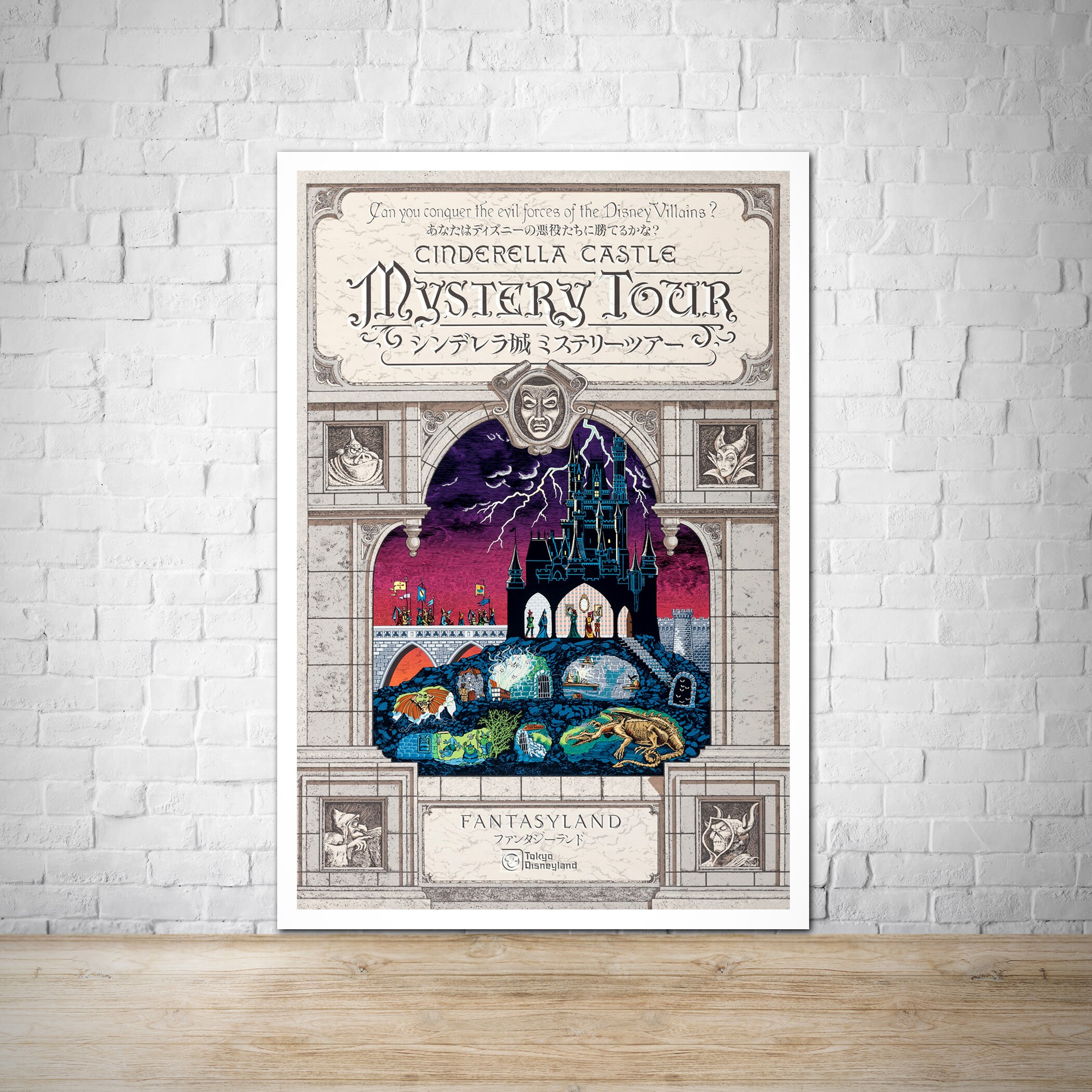 Cinderella Castle Mystery Tour Fantasyland Attraction Poster Etsy Ireland Cinderella Castle Mystery Tour Fantasyland Attraction Poster Etsy Ireland