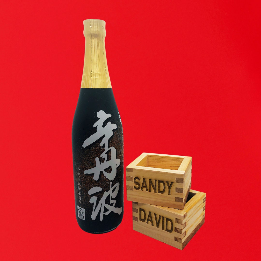 Personalized Wooden Engraved Masu Sake Box Etsy UK