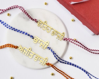 Personalised Name Rakhi, Custom Name Rakhi, Raksha Bandhan, Rakhree, Rakhi Bracelets, Rakhi Gift For Brother, Gifts For Sister