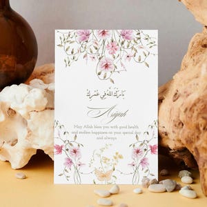 Cartão de aniversário islâmico personalizado, download digital para impressão de aniversário muçulmano, cartão de felicitações muçulmano minimalista e elegante