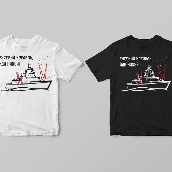 Russian Warship T-Shirt, Charity for Ukraine, Support Ukraine Shirt, Ukraine Shirt, Ukraine Top, 100% Cotton T-Shirt