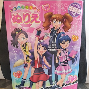 Super fun Kawaii Anime Coloring book  Pretty Rhythm: Dear My Future 2012 Adult Colouring Book Showa Japan Softcover