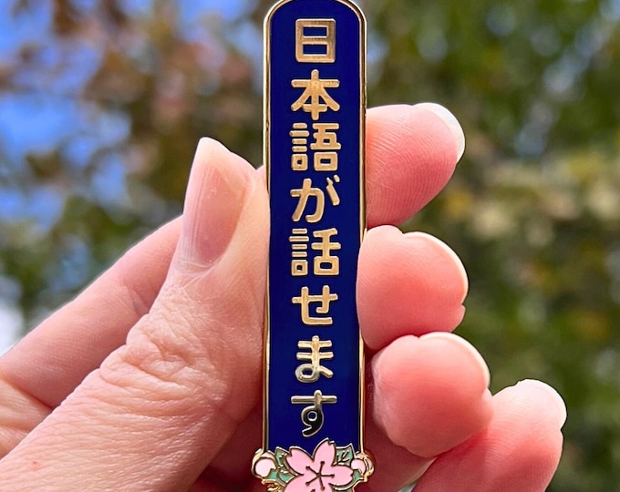 Enamel Pin: "日本語が話せます" ~ I speak Japanese ~ Cherry Blossom Design ~ Gold, Rose Gold, or Silver ~ Japan, Foreign Language, Teacher