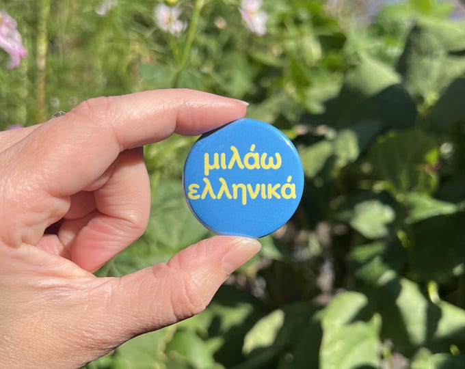 Pin: "μιλάω ελληνικά" ~ I speak Greek ~ Pinback Button, Badge