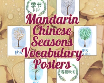 Mandarin Chinese Seasons Vocabulary: Printable Watercolor Posters ~ Includes Pinyin Option ~ Classroom Display, Decoration, Bulletin Board