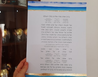 Al Hamichiya Originele | Joodse Zegeningen Art | Judaica, Bracha, Borei Nefashos, Print, Poster, Wall Art, Israël, Gold Leaf Verfraaiing