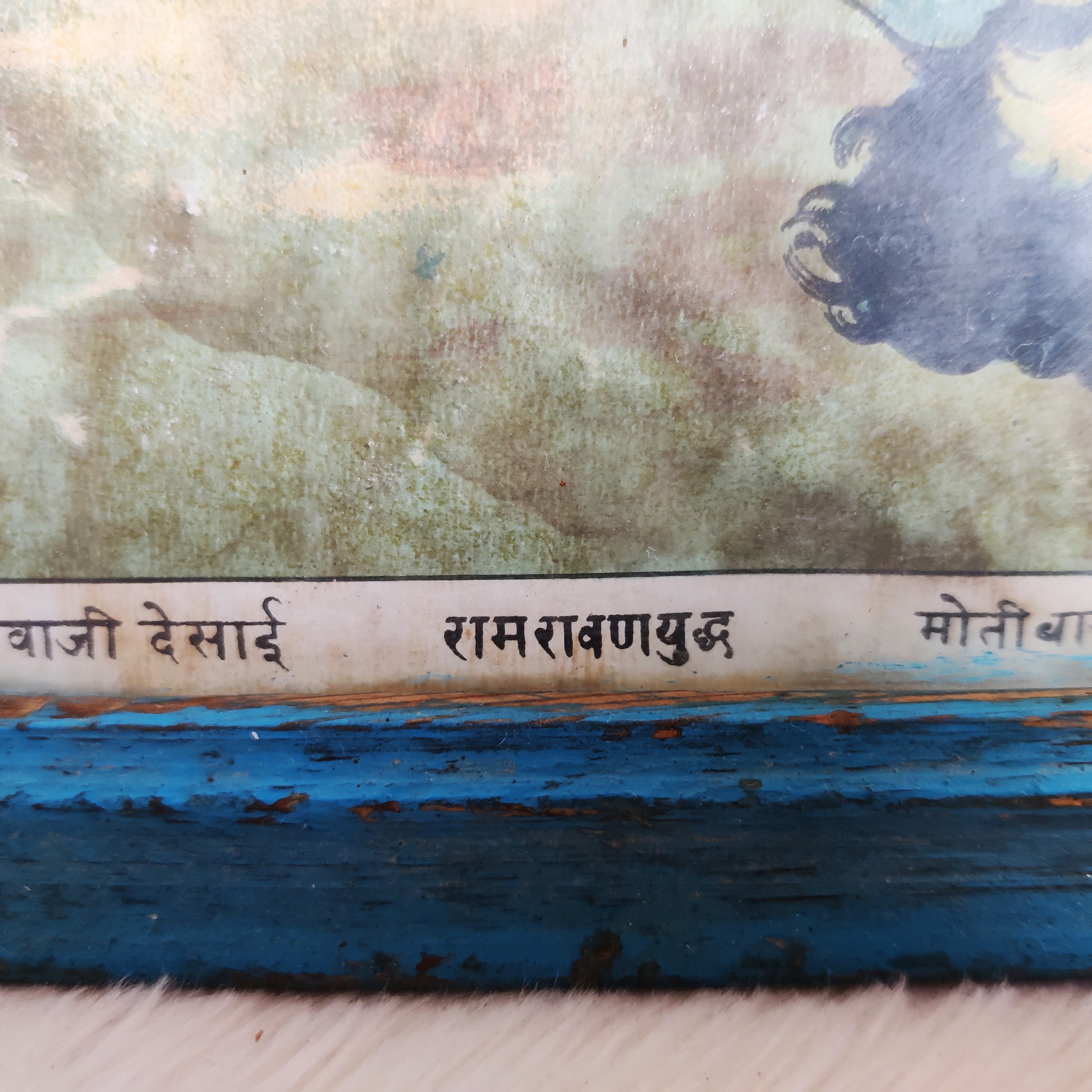 Vintage Ram Ravan Yuddha Raja Ravi Varma Printing Press Print - Etsy