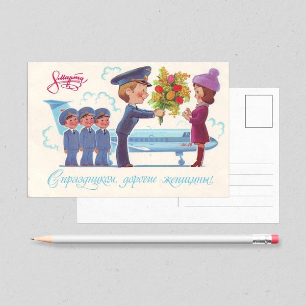 PDF postcard. Soviet digital postcard March 8. Happy holiday, dear women