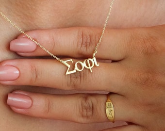 14K Gold Greek Name Necklace,Minimalist Name Necklace,Personalized Name Necklace,Dainty Name Necklace