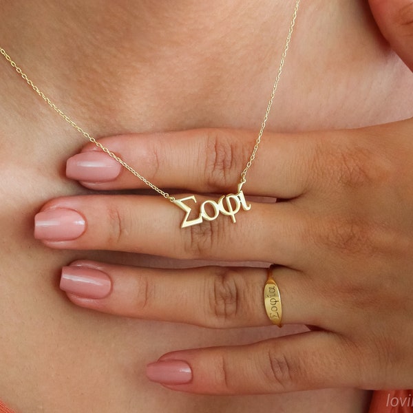 14K Gold Greek Name Necklace,Minimalist Name Necklace,Personalized Name Necklace,Dainty Name Necklace,LVK01