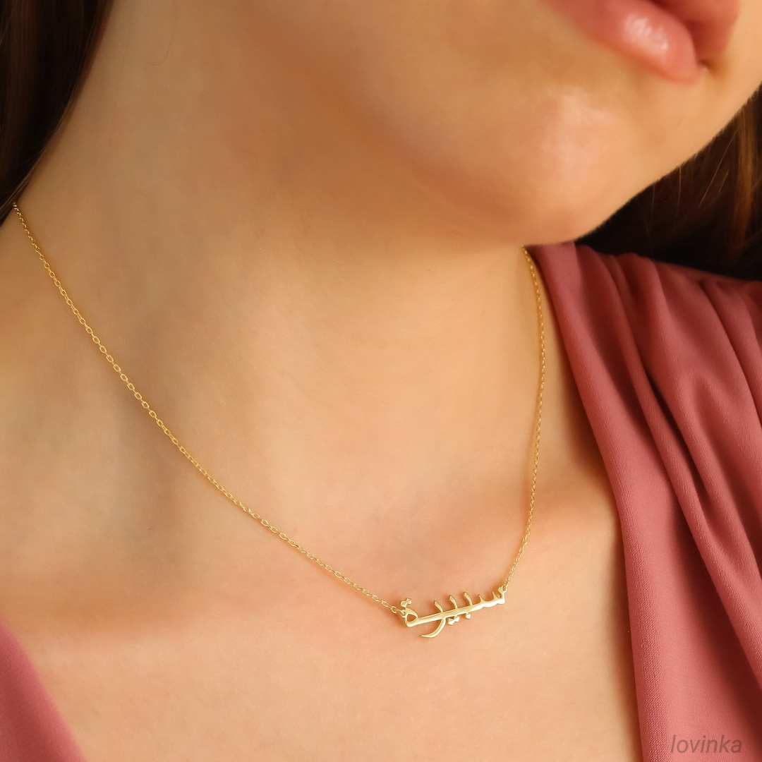 Solid Gold Arabic Name Necklace,real Gold Necklace,personalized Name