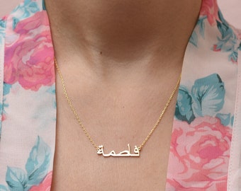 Arabic Name Necklace Personalized Gold 