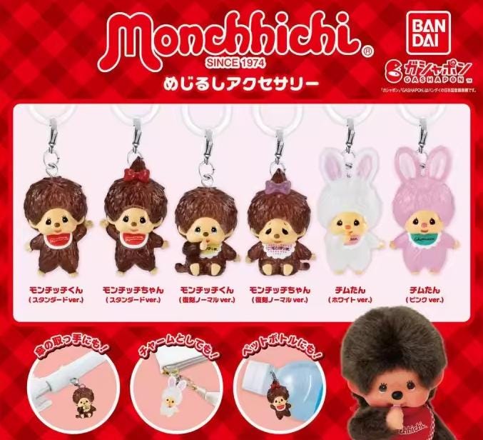 キーホルダー MONCHICHI KEY HOLDER 4 set Vintage MONCHICHI KEY HOLDER 4 set Vintage キャラクターグッズ