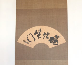 ヴィンテージの掛け軸 - 中国の書道 - Etsy 日本