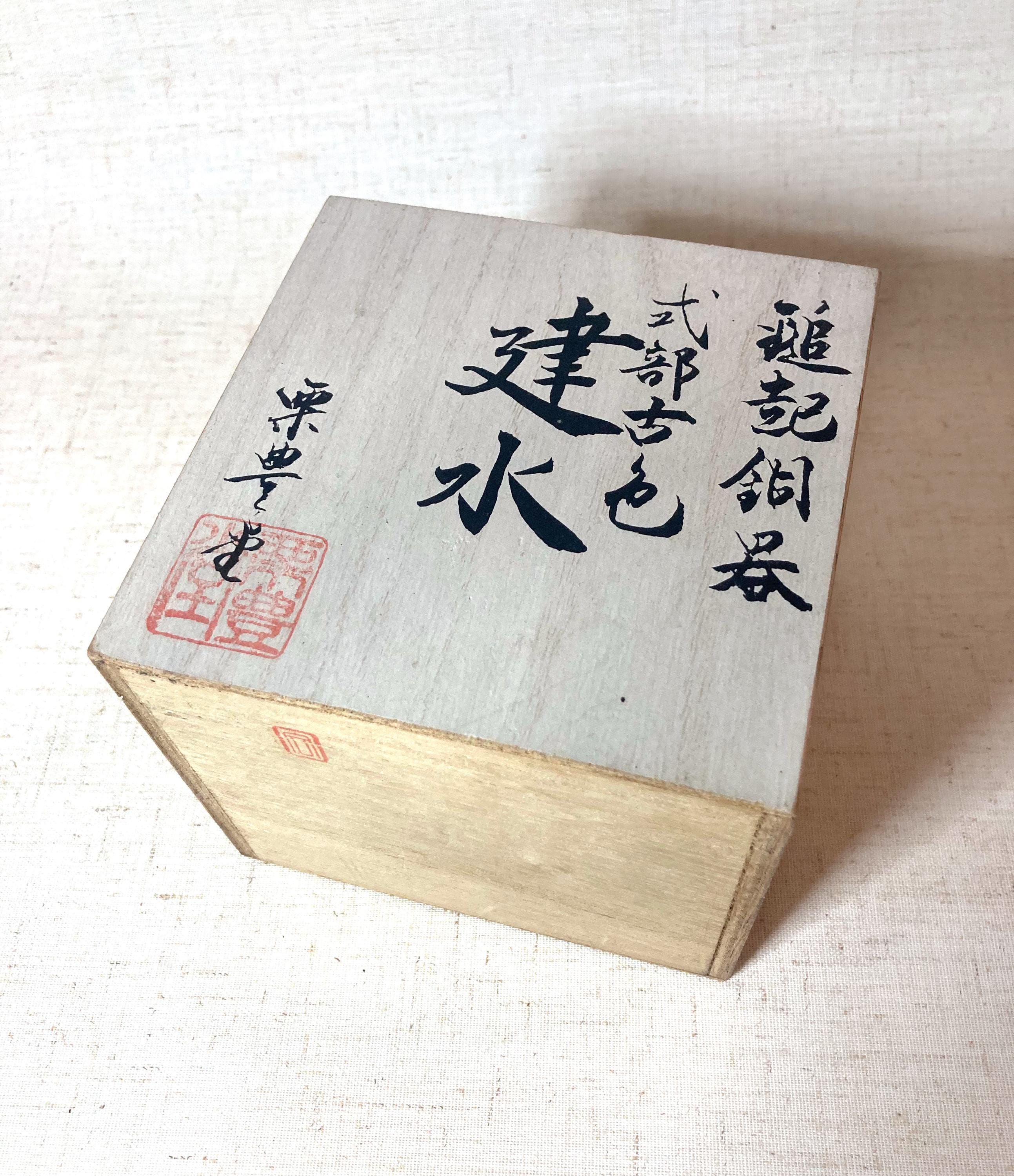 簡素な金属製のこぼし（建水） - 茶道の排水容器 - Etsy 日本