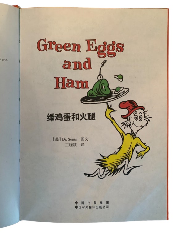 Chinese Version Green Eggs and Ham Book - Etsy Chinese Version Green Eggs and Ham Book - Etsy