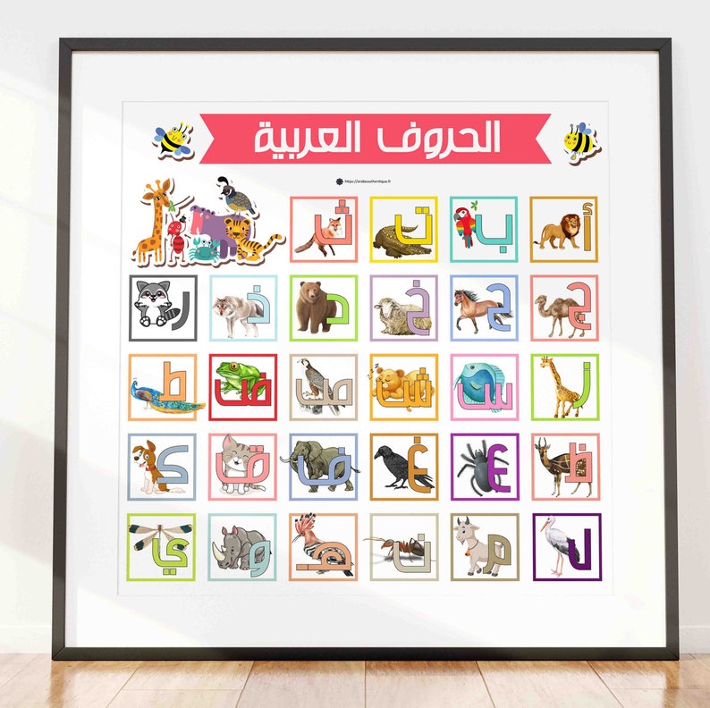 Arabic Alphabet Poster, Arabic Calligraphy, Printable Arabic Alphabet