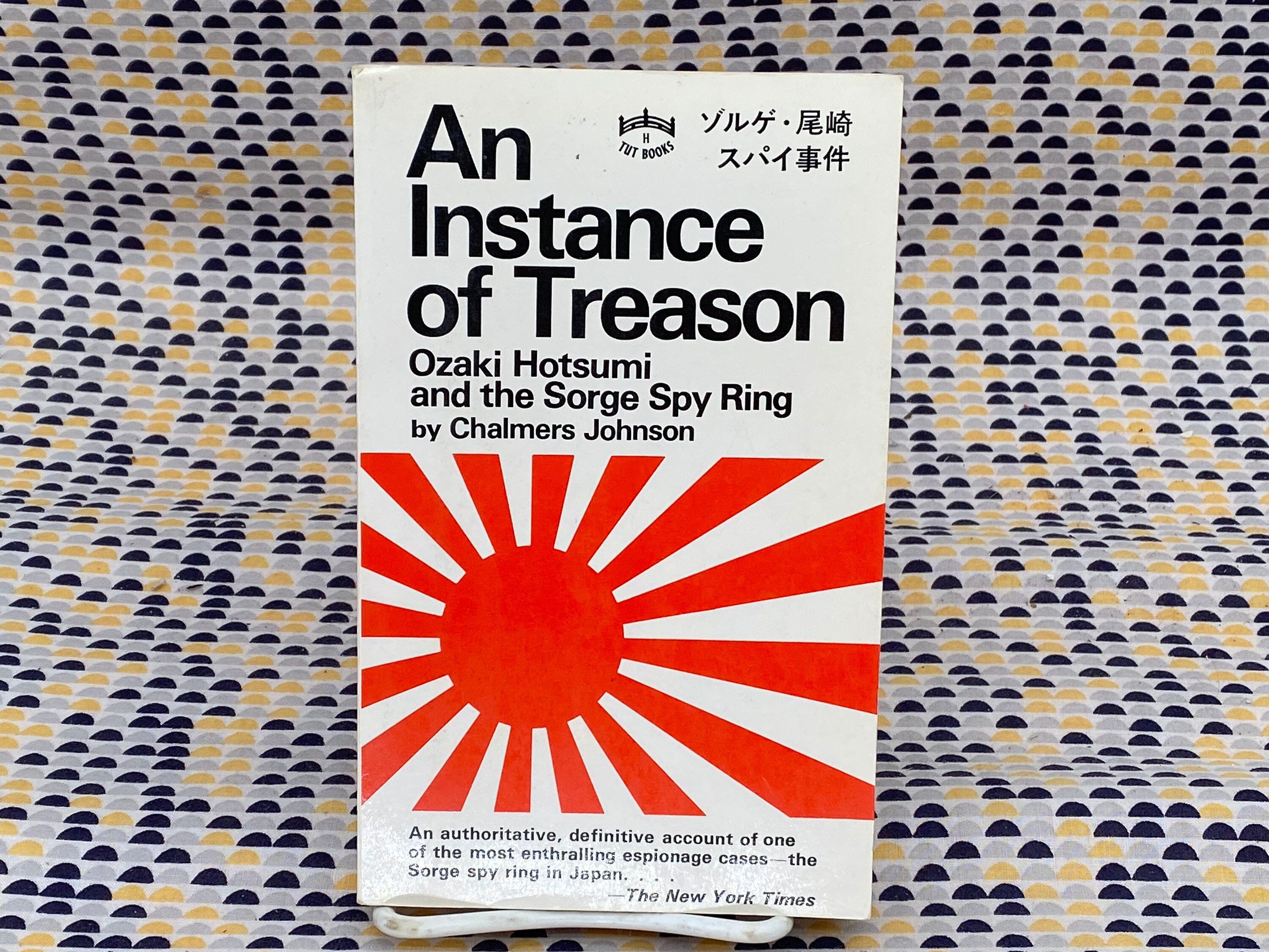 孔雀の嘶き 翻訳: Harold J. Isaacson
