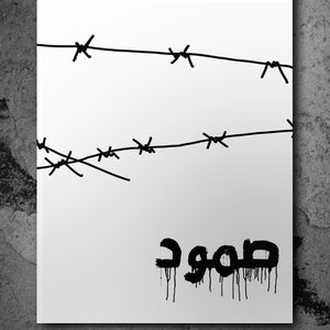 Palestinians Arabs Sumood Printable Wall Art | Palestine Poster | Palestine Gift Wall Art and Home Decor | Islamic Printable Poster