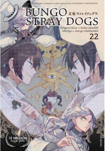 文豪ストレイドッグス マンガセット 1-25巻 - 英語版コミックブック
