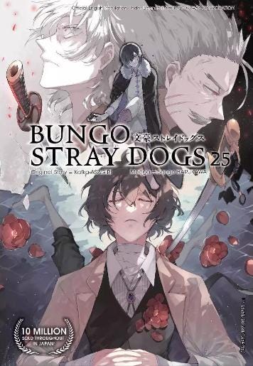 文豪ストレイドッグス1巻〜25巻セットまとめ売り！！ 文豪ストレイドッグス マンガセット 1-25巻 - 英語版コミックブック