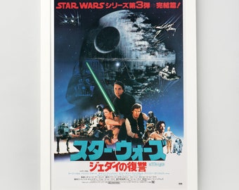 ヴィンテージ オリジナル スターウォーズ 日本製 特別版ポスター