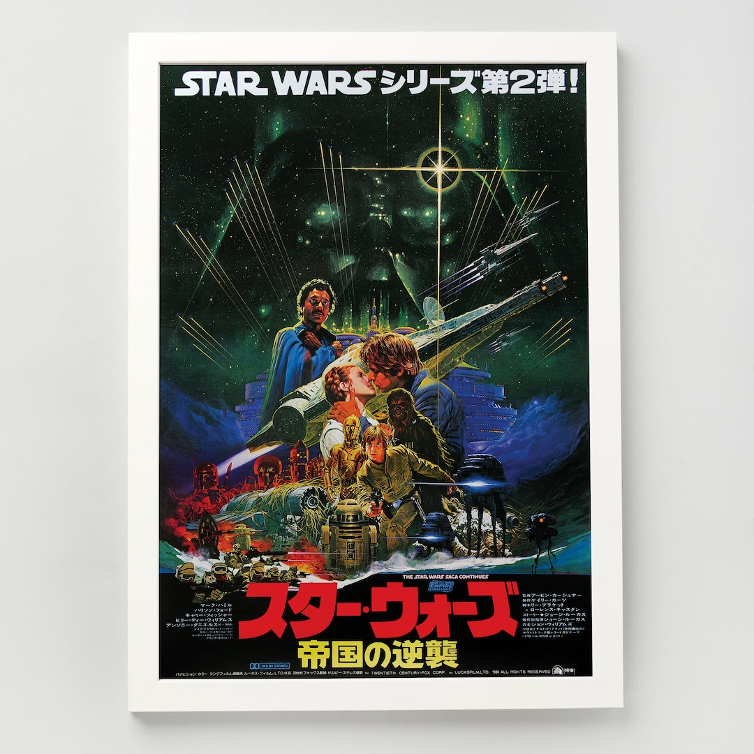 STAR WARS エピソード3 ヨーダポスター B1 Amazon.co.jp: スター