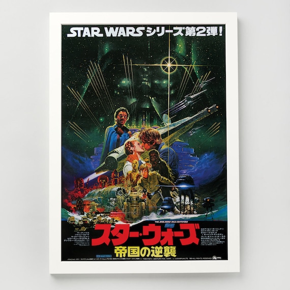 【希少】スター・ウォーズ ポスター Star Wars Star Wars A3 Print - 1980 Empire Strikes Back Noriyoshi Ohrai