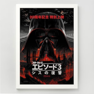 Puede incluir: Un póster de película enmarcado con una combinación de colores rojo oscuro y negro. El póster presenta el casco de Darth Vader y una figura con capucha, con texto en japonés. El título "Episode III Revenge of the Sith" es visible.
