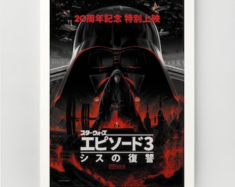 Star Wars Revenge of the Sith 20th Anniversary 11