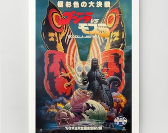 ゴジラ対ビオランテ 1989年 ヴィンテージ オリジナル 日本製 チラシ
