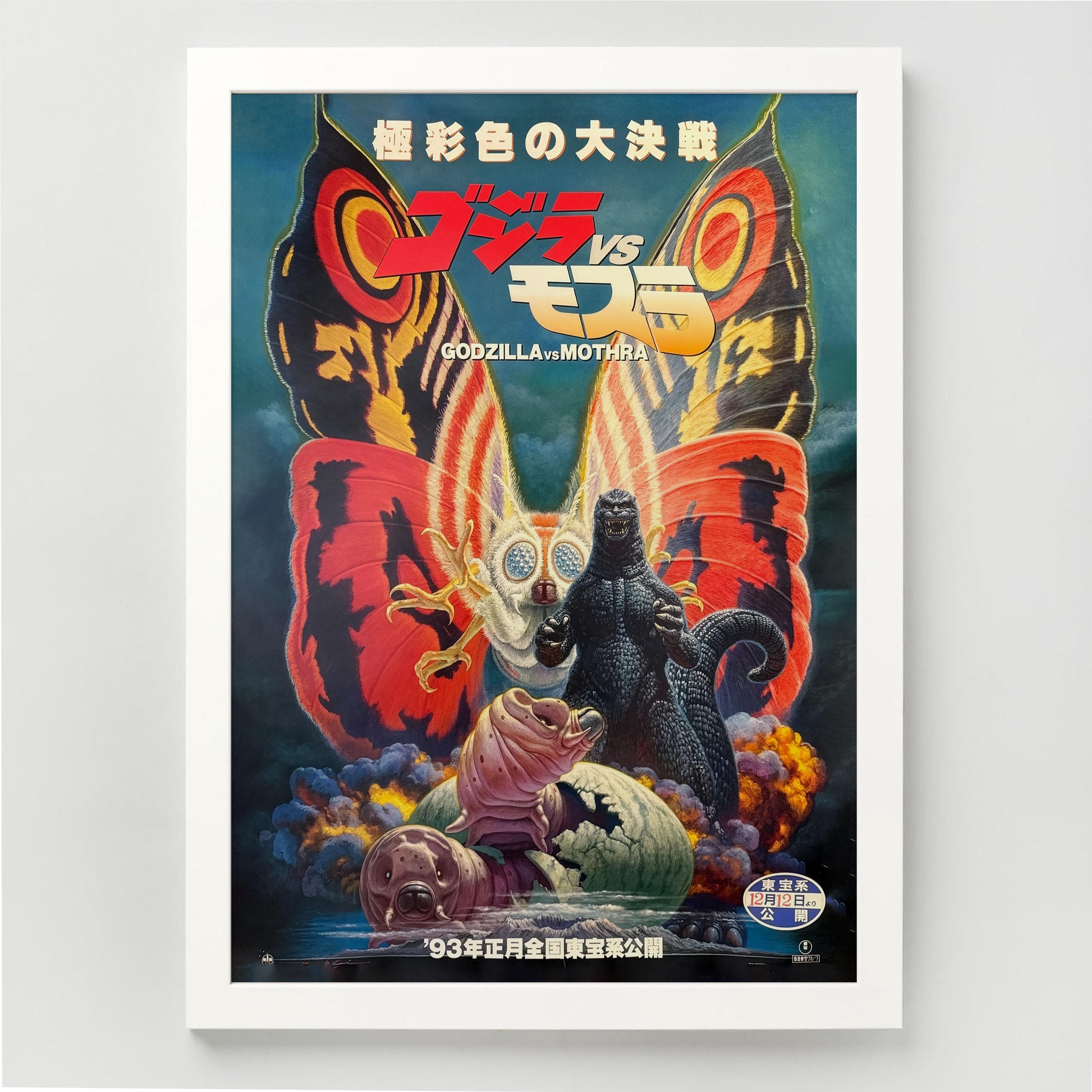 Godzilla dvd - Etsy 日本