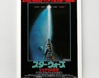 スター・ウォーズ　Return of the Jedi 日本版ポスター　当時物 Vintage Original Star Wars Japanese Special Edition Poster Return