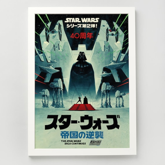 スター・ウォーズ 帝国の逆襲 A3プリント - 日本公開40周年記念